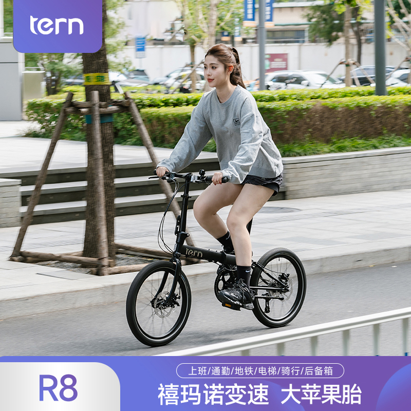 Tern燕鸥 R8折叠自行车成人折叠自行车变速轻巧便携折叠自行车