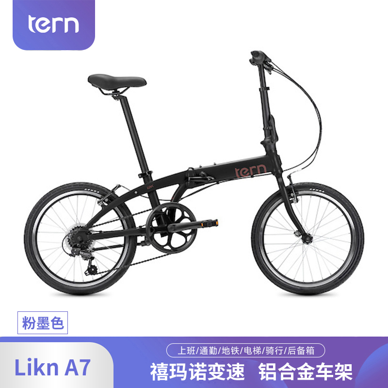 免安装燕鸥ternLINKA7折叠车