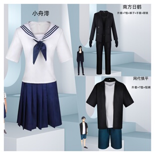 夏日重现小舟澪南方日鹤网代慎平cosplay服装水手服jk制服cos套装