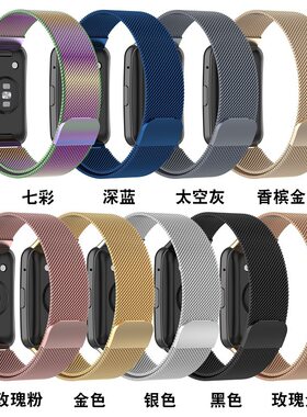 适用华为watchfit米兰易拆表带