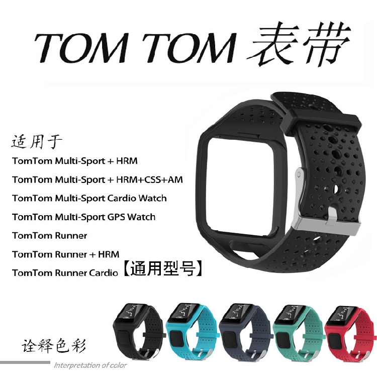 适用于TomTom Multi-Sport/Runner表带系列一代智能手表替换腕带