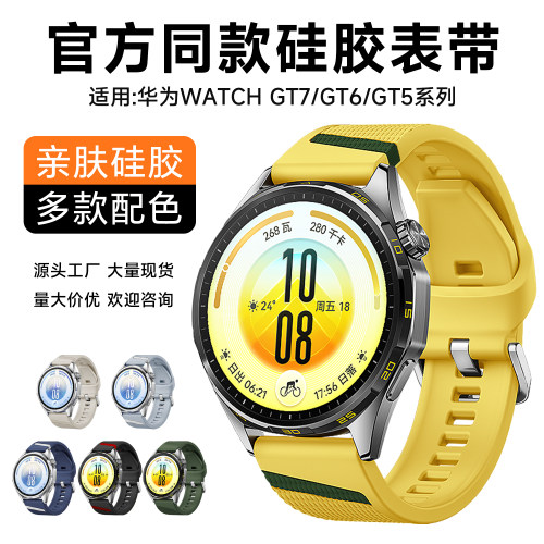 适用华为watchGT7通用22mm表带