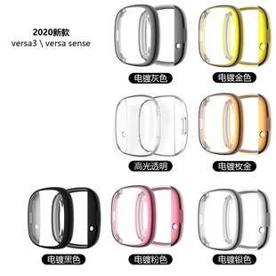 适用fitbit versa3/sense全包表壳防刮TPU透明电镀防摔保护套软胶