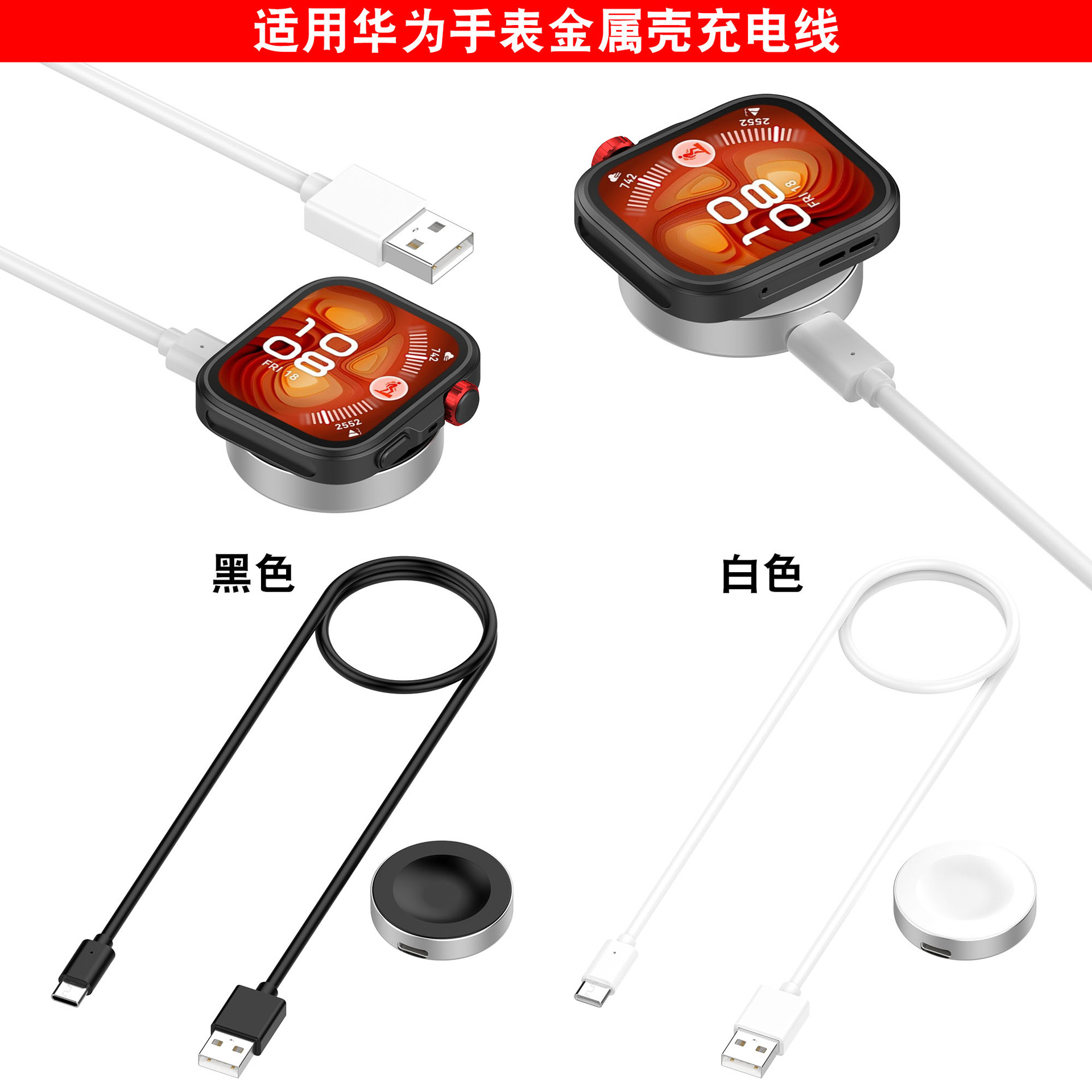 适用华为GT6/5/4/3充电线fit4