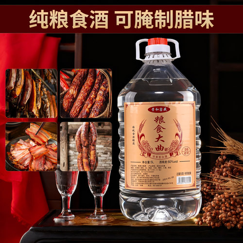 粮食大曲桶装可灌肠腌制腊味调味