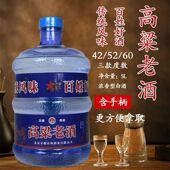 60度5L大桶装 高粱老酒浓香型白酒粮食酿造42 白酒纯粮原浆泡酒
