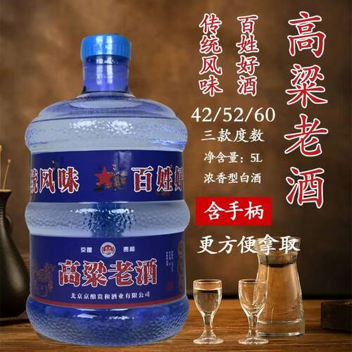 高粱老酒浓香型高度原浆酒泡酒