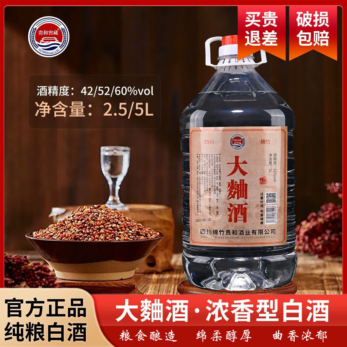 纯粮大曲酒粮食酿造浓香型曲酒42度52度60度散装泡酒用酒高度酒水