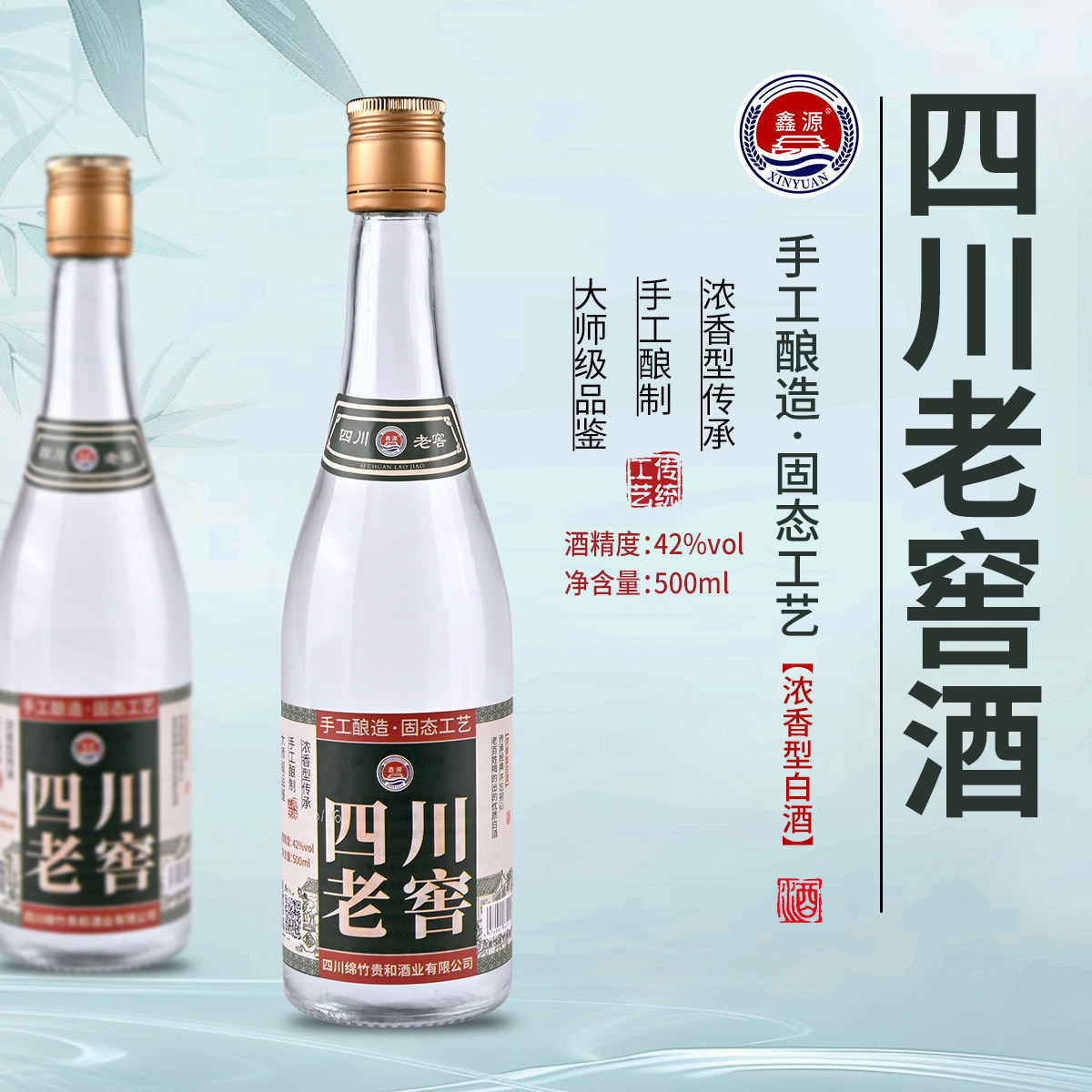 四川老窖纯粮窖藏白酒浓香型42度500ML6瓶装整箱酒水粮食老酒,酒类,白酒/调香白酒,淘宝优惠券,粉丝福利购,淘宝优惠卷