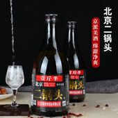 北京二锅头粮食白酒浓香型41.9度 52度750毫升6瓶装 整箱高度酒水