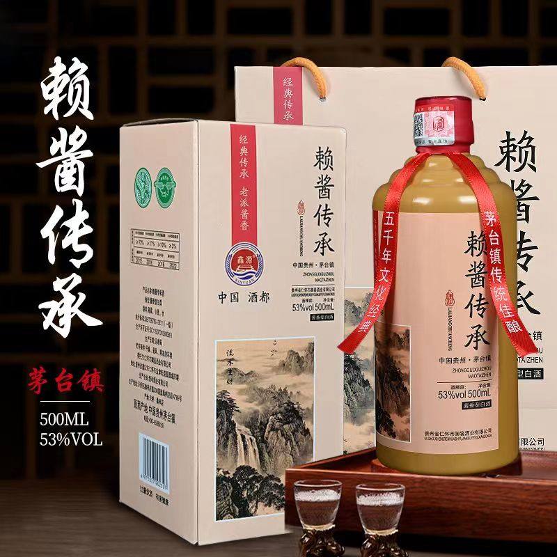 贵州赖酱传承酒礼盒装酱香型53度白酒整箱500毫升6瓶装带手提袋