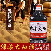 正品 高度酒水大桶泡酒 60度散装 绵柔大曲桶装 纯粮白酒浓香型52度