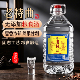 四川特曲酒纯粮白酒浓香型42度52度60度2.5/5升桶装酒水窖藏曲酒