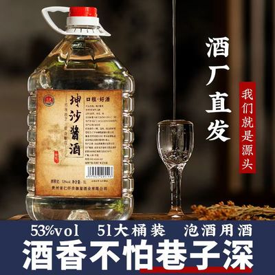 坤沙酱酒酱香型53度5升