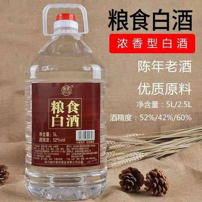 粮食白酒泡药酒浓香型桶酒2.5/5L大桶装42度52度60度散装高度酒水