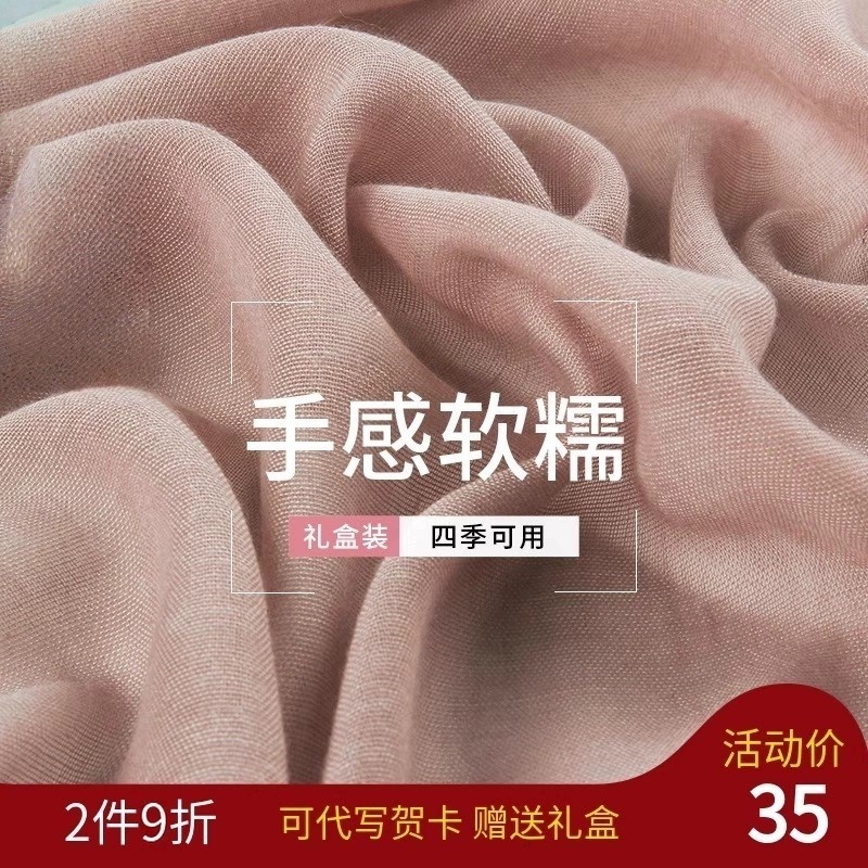 达芬奇密码披肩亚麻秋季新款