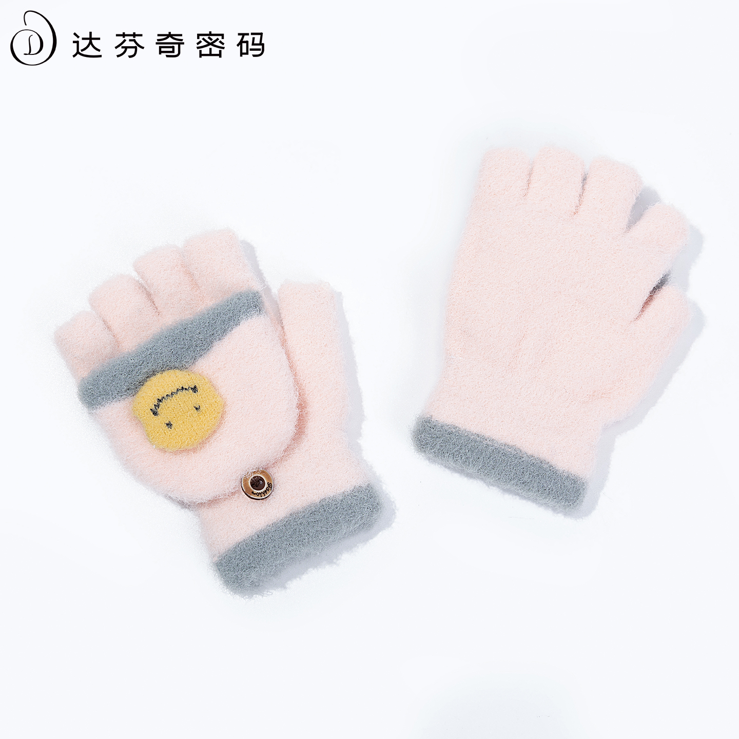 儿童指翻盖半指头手套