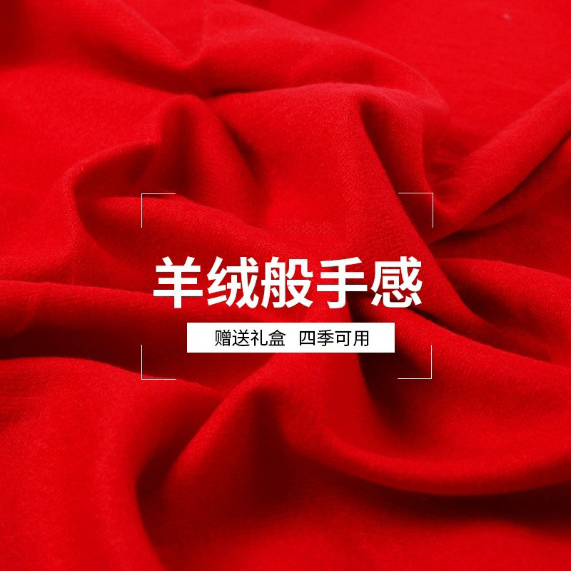 达芬奇密码红色围巾中国红女冬季男士大红披肩本命年新年年会定制,服饰配件/皮带/帽子/围巾,围巾/丝巾/披肩,淘宝优惠券,粉丝福利购,淘宝优惠卷
