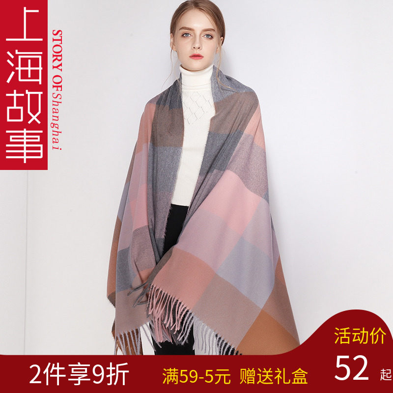 上海故事披风仿羊绒围巾女秋冬外搭办公室空调房毛毯式大披肩斗篷