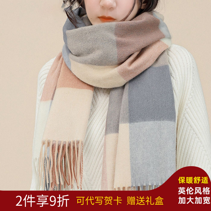 冬季女格子围巾礼盒包装