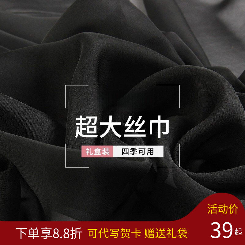 达芬奇密码2026新款黑色丝巾长条纱巾女出游拍照搭配沙巾围巾披肩