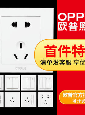 欧普照明开关插座五孔面板家用墙壁全屋86型usb一开双控三五孔G01