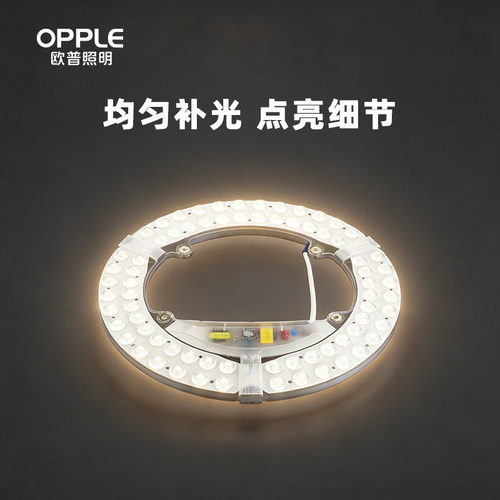 欧普led灯板圆形贴片吸顶灯芯