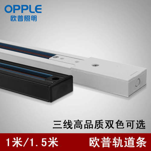 欧普照明LED连接器服装店射灯