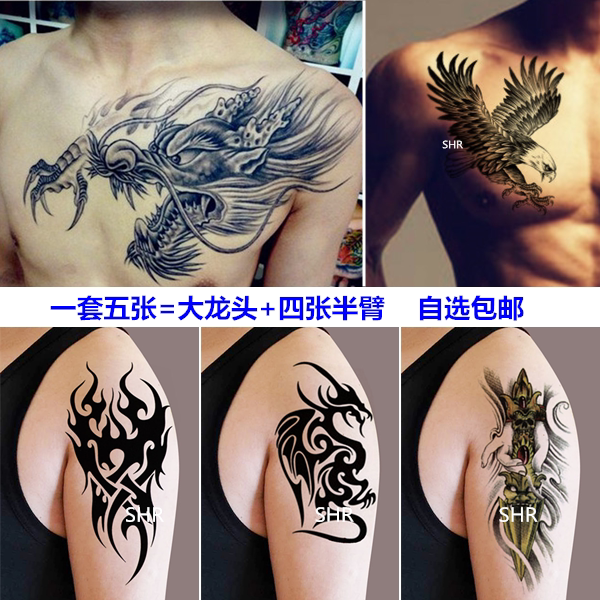 胸前龙纹身贴防水男女持久胸口花臂过肩龙头图腾仿真身体彩绘刺青