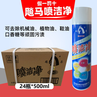 上海白猫专化猫牌飚马喷洁净干洗店专用洗衣耗材用品去污剂衣领净