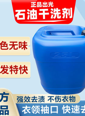 出光石油挥发快有味包退