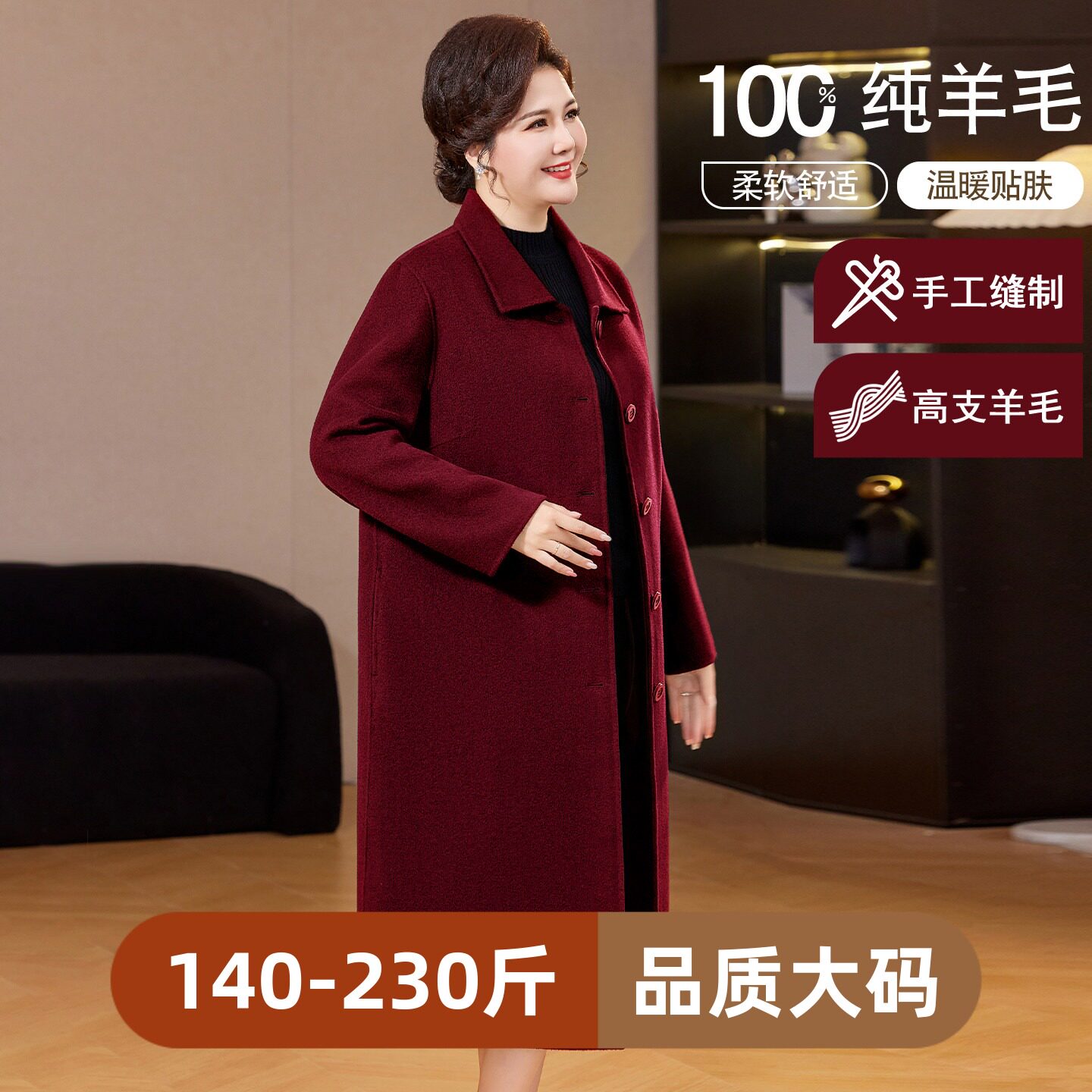 中年大码加肥妈妈装高档外套纯羊毛双面呢大衣喜婆婆中长毛呢胖mm