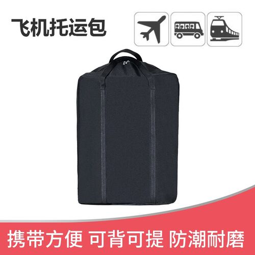 Carbon2婴儿推车收纳托运袋