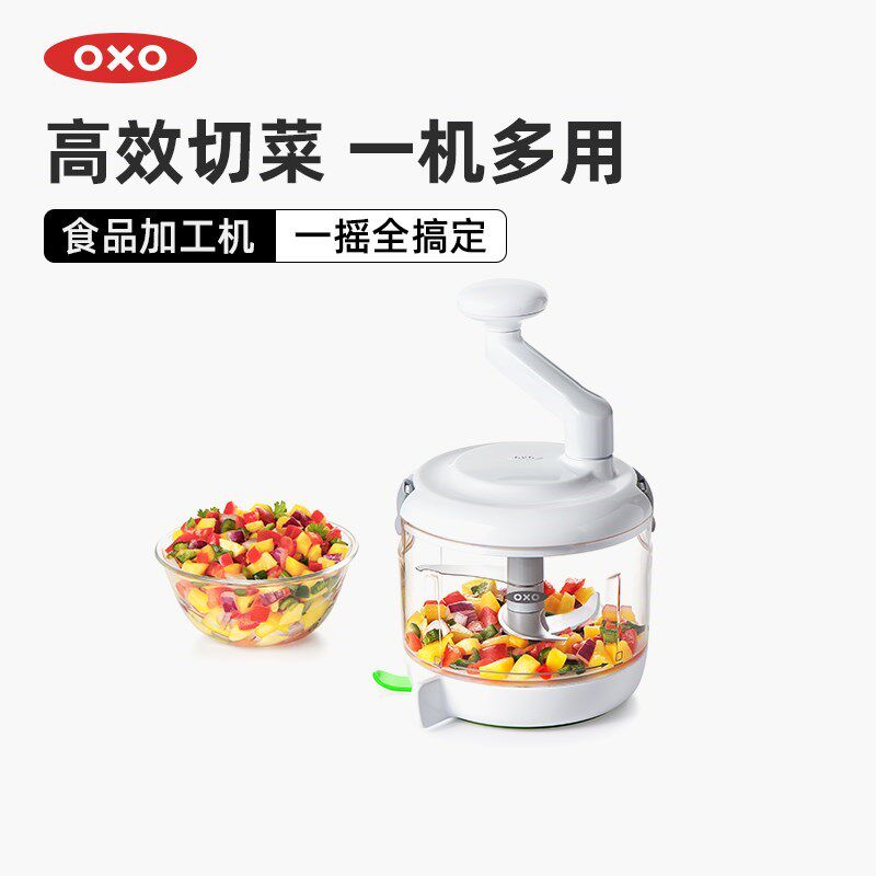 OXO奥秀切碎机切菜神器多功能切
