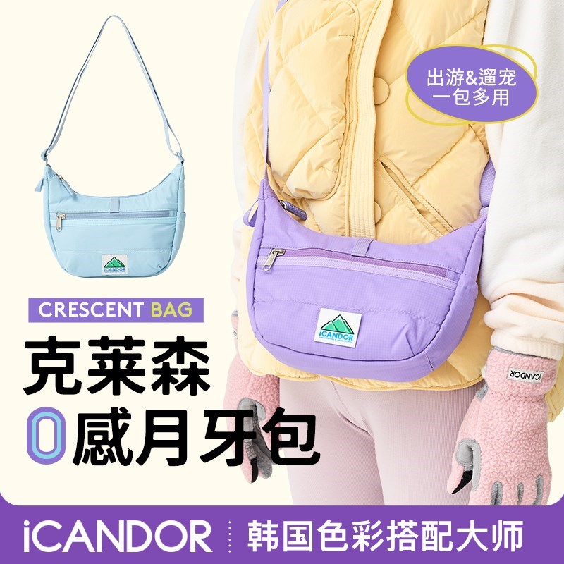 icandor韩国进口克莱森月牙包轻