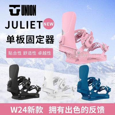 union新女款单板滑雪固定器Juliet全能平花刻滑入门进阶传统快穿