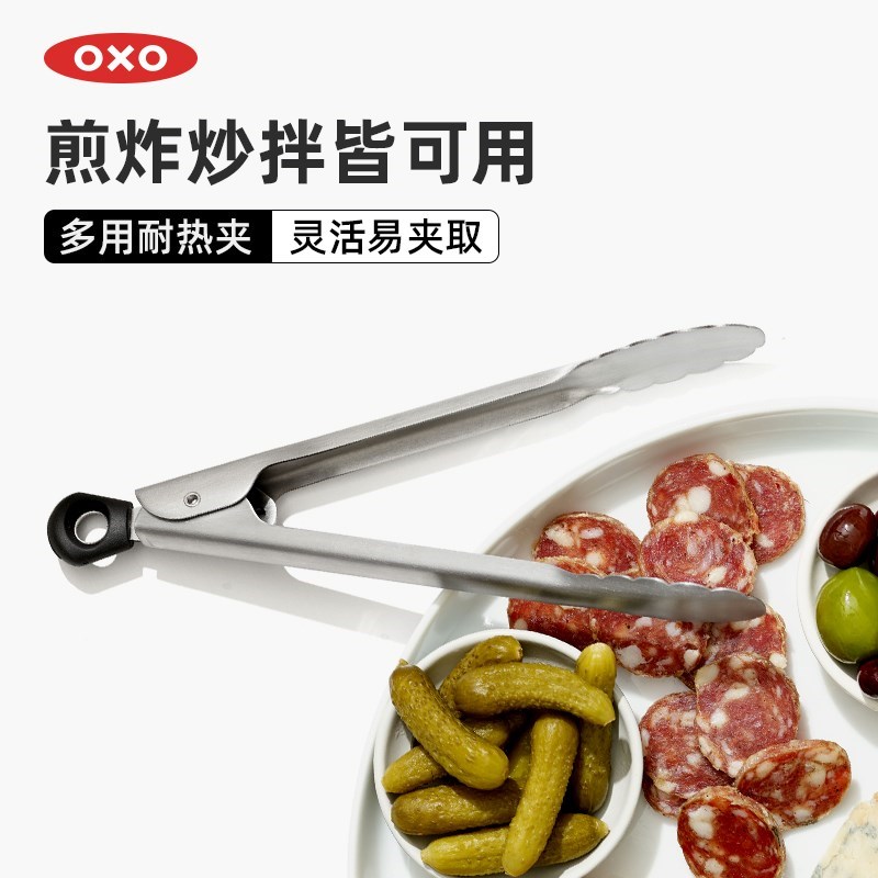 OXO奥秀烧烤夹子厨房食品夹字不