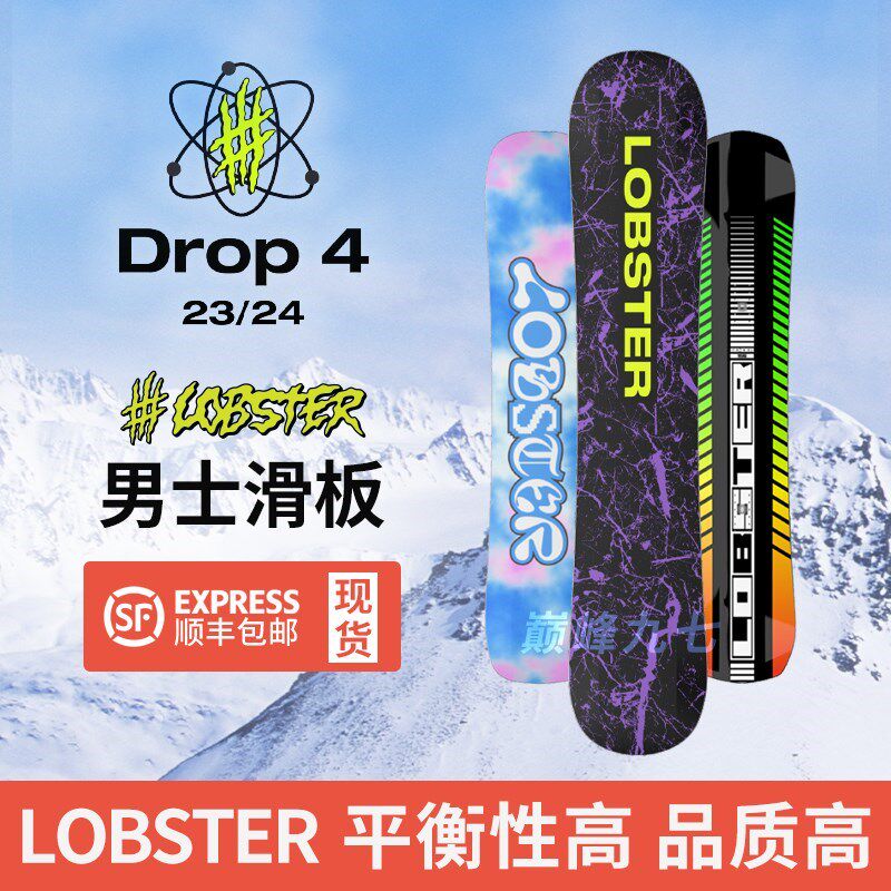 LOBSTER滑雪单板加宽八字刻滑