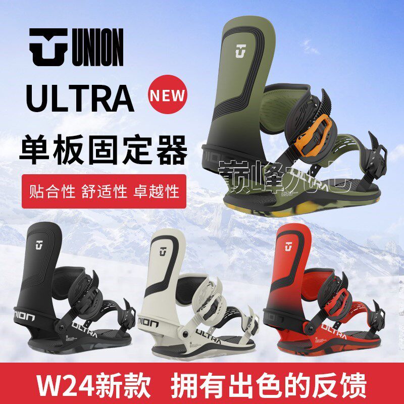 union单板滑雪固定器快穿绑带