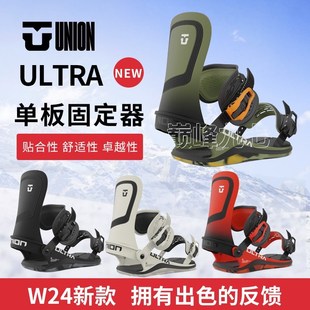 union单板滑雪固定器快穿绑带ultra男女传统公园刻滑全能入门新24