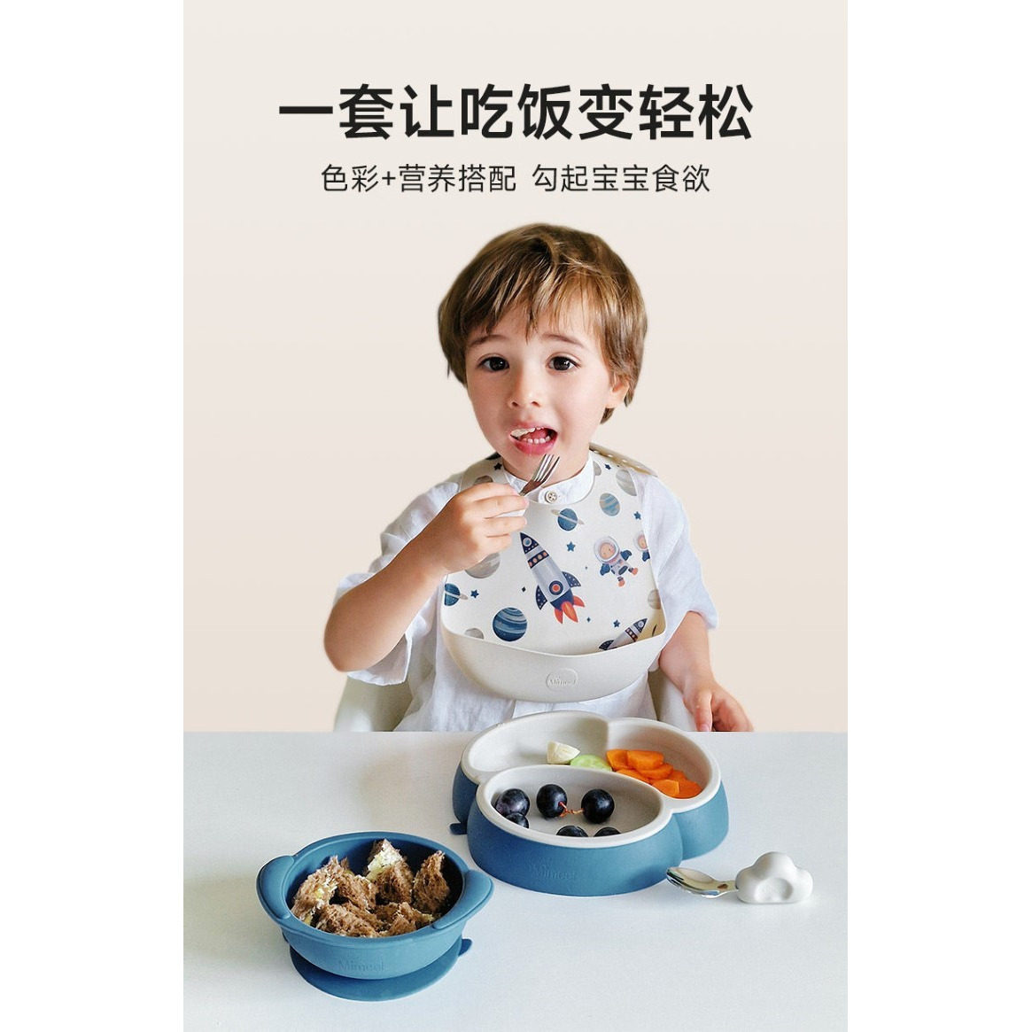 Mimeel宝宝餐具硅胶碗勺围兜套装