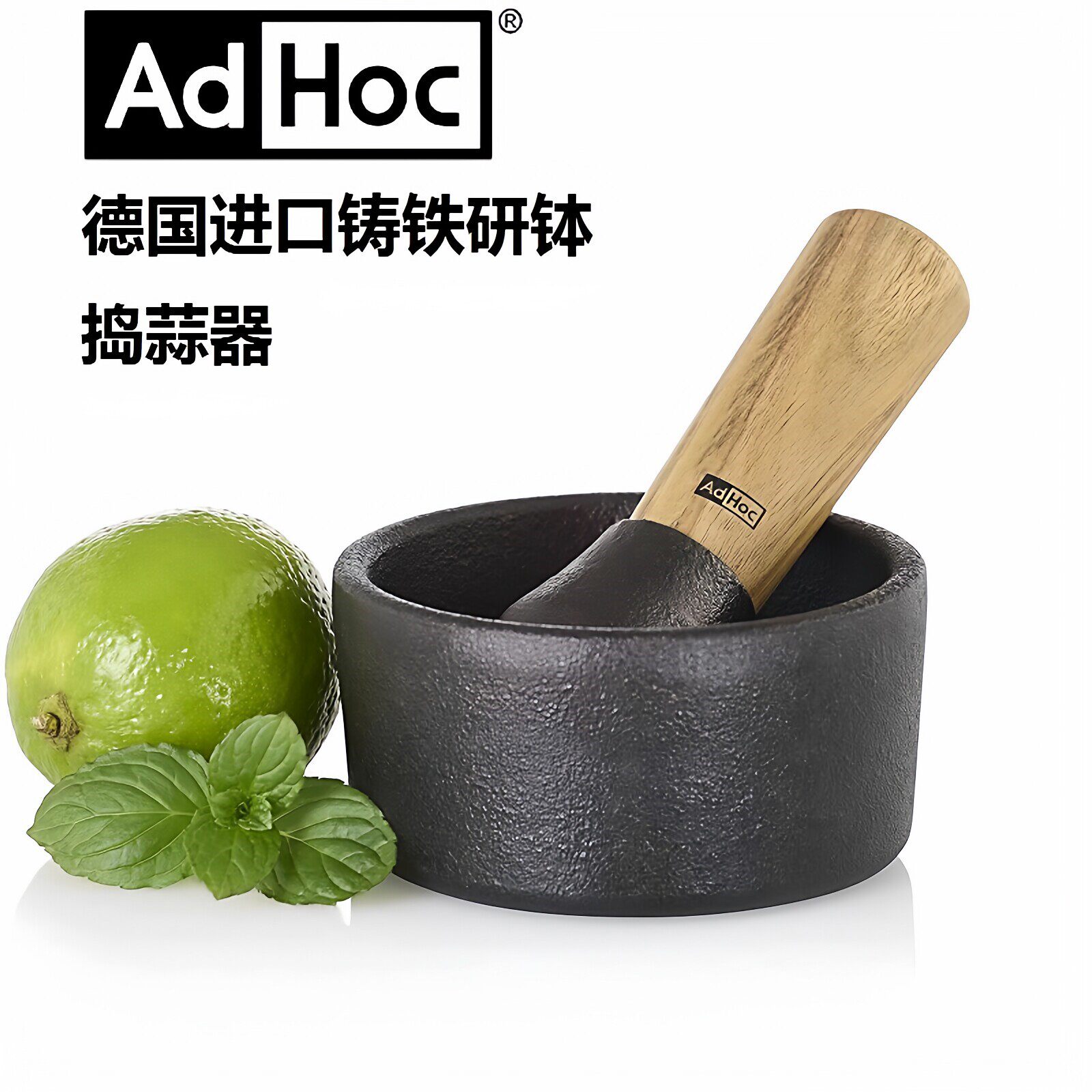 Adhoc铸铁研钵捣药罐捣泥捣蒜器
