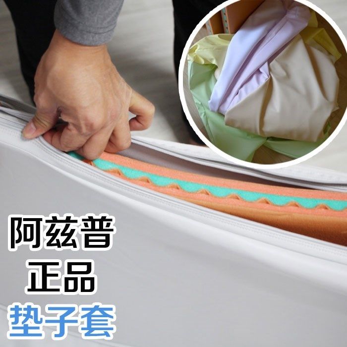 韩国直邮阿兹普alzipmat垫子套