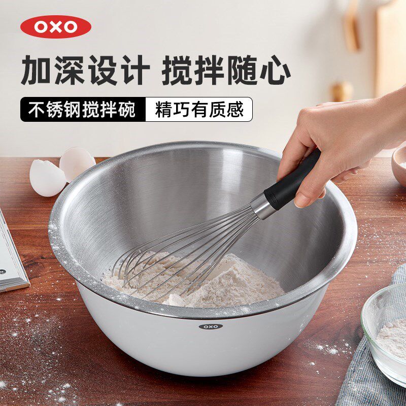 OXO奥秀不锈钢搅拌碗打蛋盆蛋糕打发奶油盆烘焙西点和面厨房家用