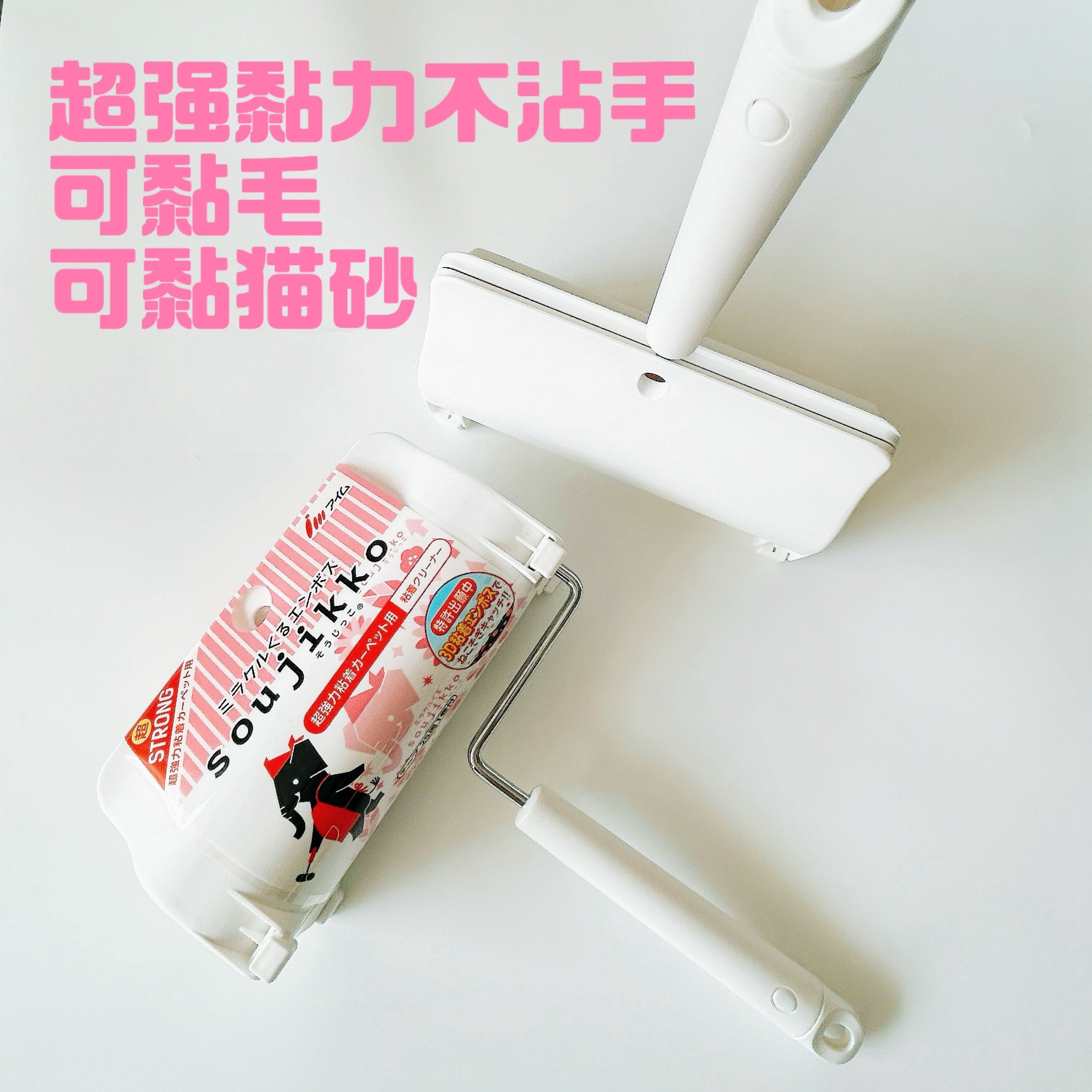 soujikko日本进口强粘粘毛器粘尘