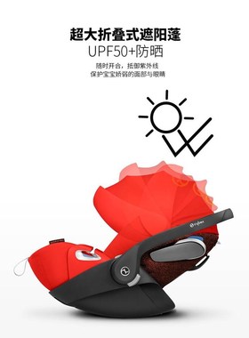 Cybex提篮cloud q儿童安全座椅z plus婴儿车载可平躺外出便携式