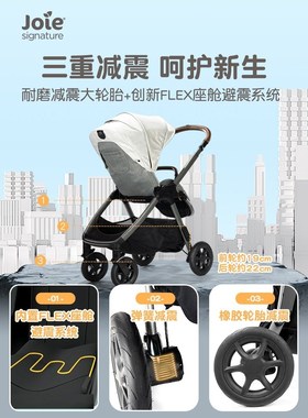 Joie巧儿宜Finiti避震护脊高景观双向新生婴儿推车0-4岁可坐可躺
