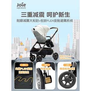 Joie巧儿宜Finiti避震护脊高景观双向新生婴儿推车0-4岁可坐可躺