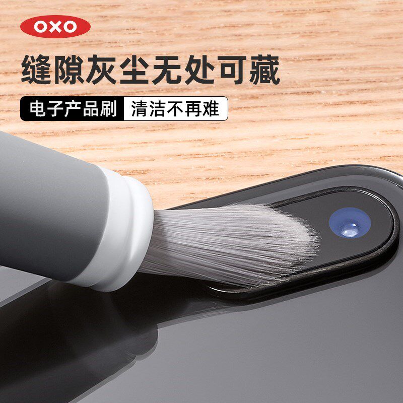 OXO奥秀电子产品清洁刷笔记本电