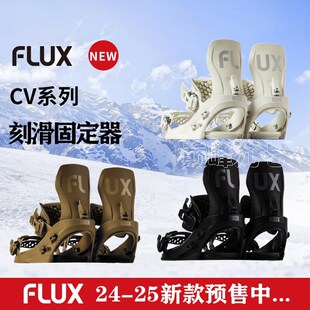23-24新款 FLUX CV固定器 全能款高速平花CV刻滑滑雪单板 装备